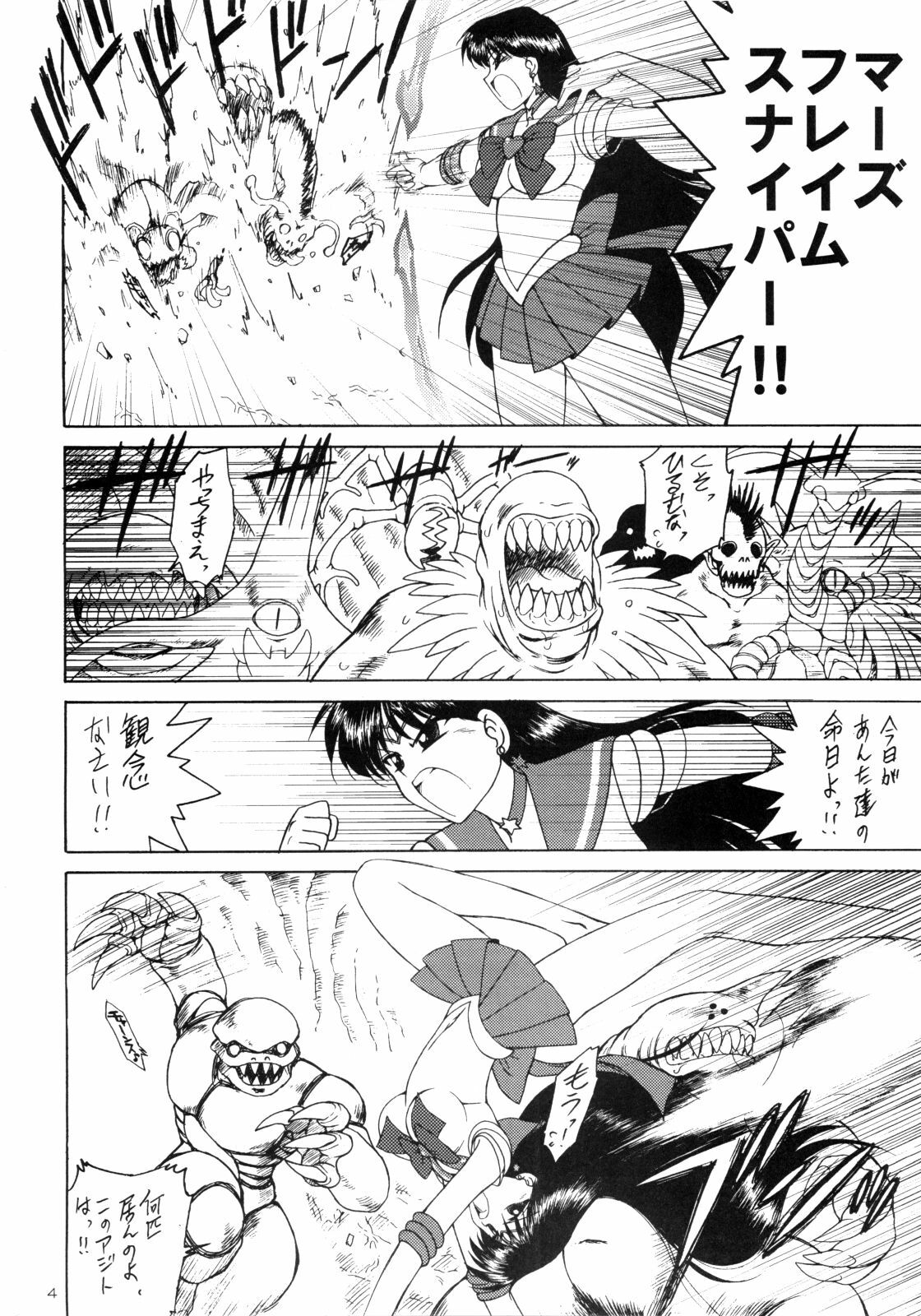 (C75) [BLACK DOG (Kuroinu Juu)] SCARY MONSTERS (Bishoujo Senshi Sailor Moon) page 5 full