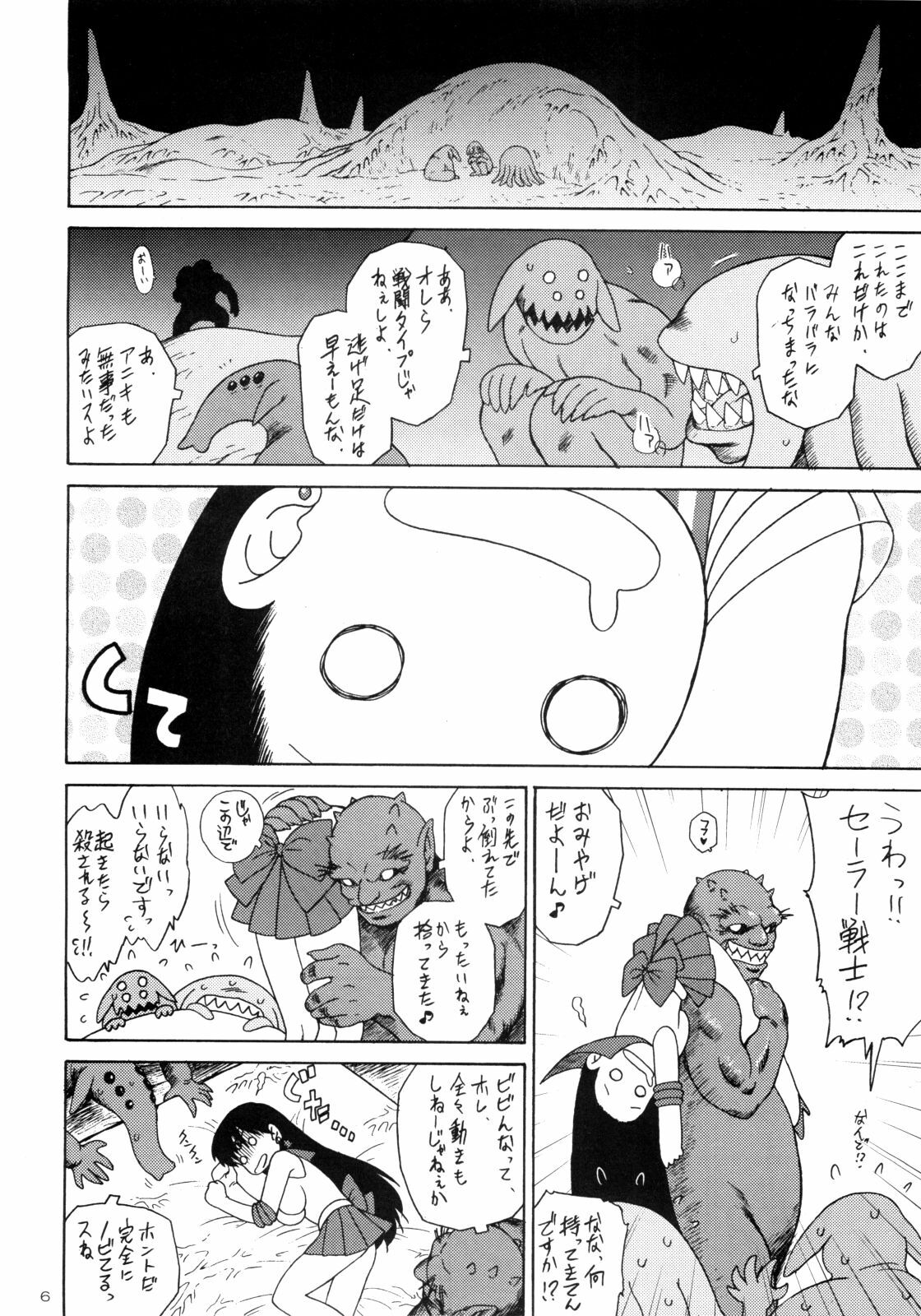 (C75) [BLACK DOG (Kuroinu Juu)] SCARY MONSTERS (Bishoujo Senshi Sailor Moon) page 7 full