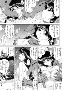 (C75) [BLACK DOG (Kuroinu Juu)] SCARY MONSTERS (Bishoujo Senshi Sailor Moon) - page 38