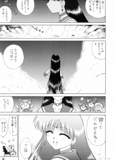 (C75) [BLACK DOG (Kuroinu Juu)] SCARY MONSTERS (Bishoujo Senshi Sailor Moon) - page 42