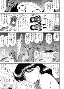 (C75) [BLACK DOG (Kuroinu Juu)] SCARY MONSTERS (Bishoujo Senshi Sailor Moon) - page 8