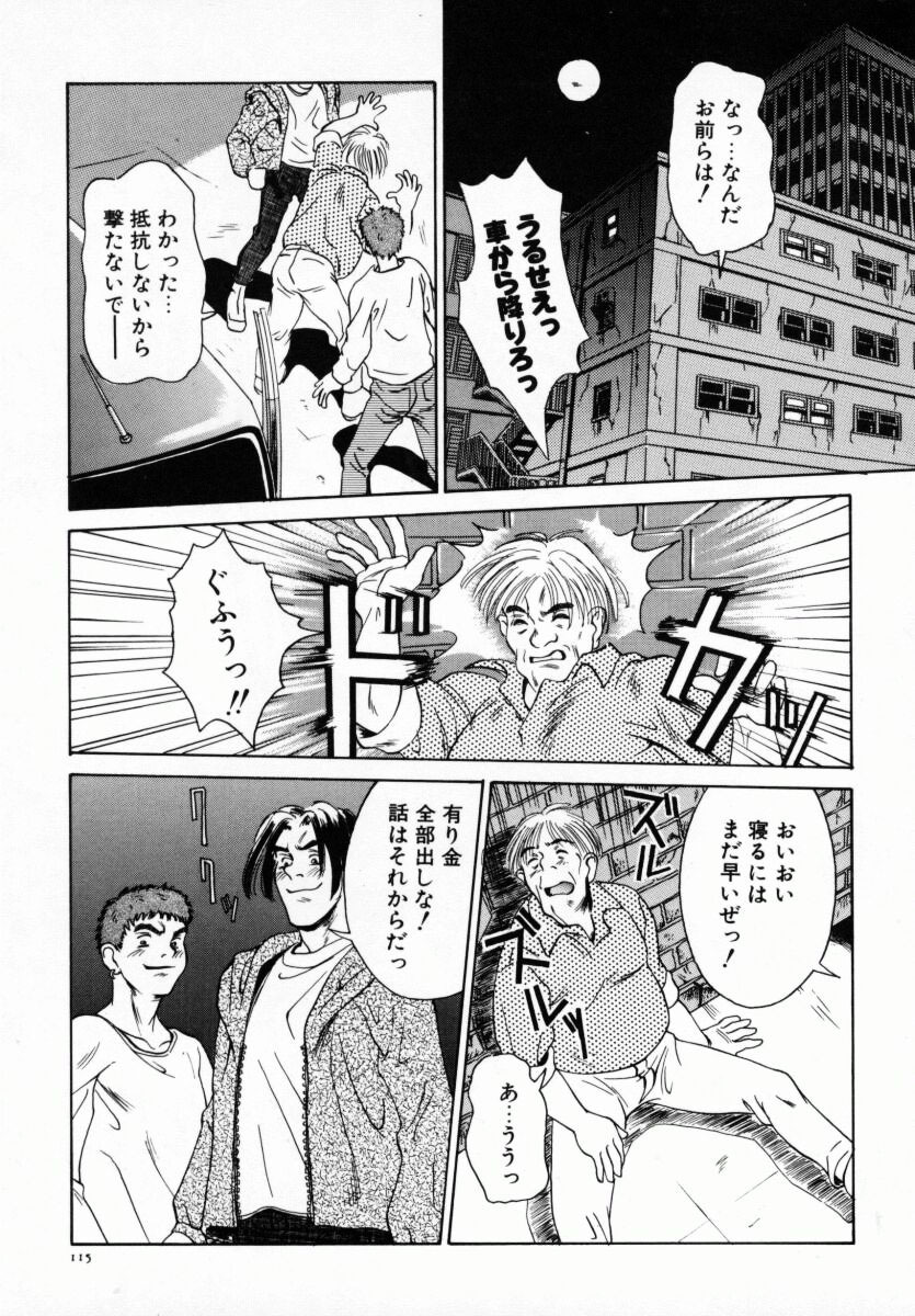 [Anmitsu Sou] Koi suru Kibun page 120 full
