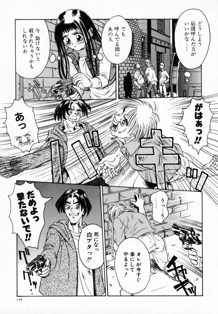 [Anmitsu Sou] Koi suru Kibun page 124 full