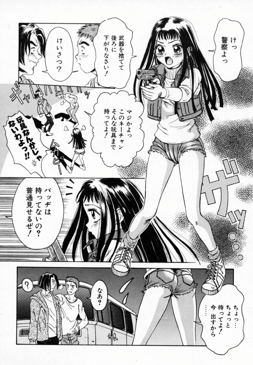 [Anmitsu Sou] Koi suru Kibun page 125 full