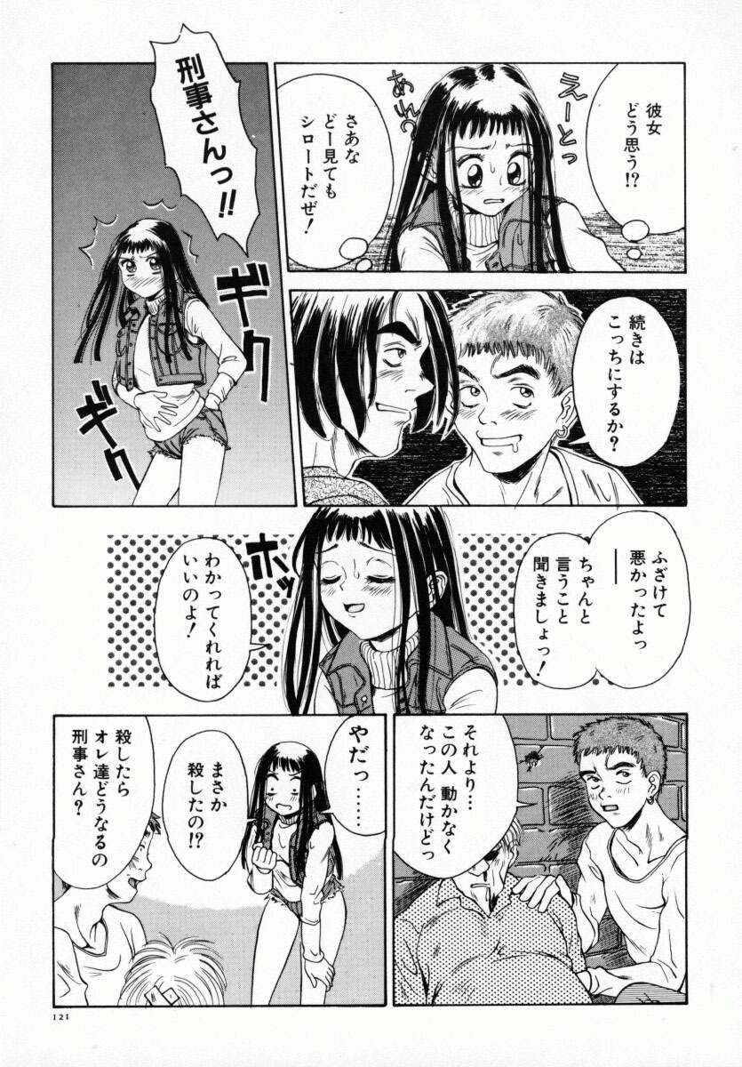 [Anmitsu Sou] Koi suru Kibun page 126 full