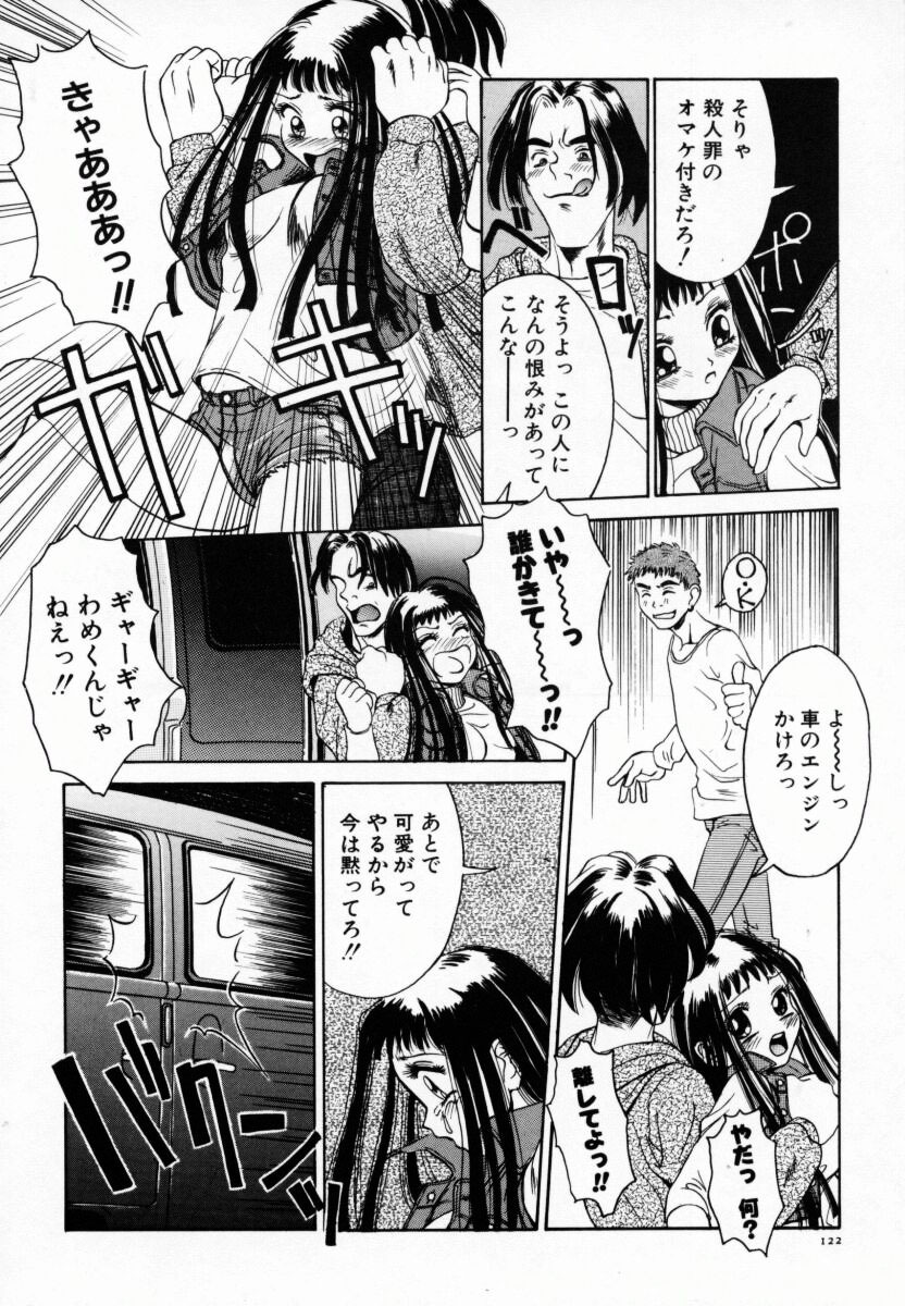 [Anmitsu Sou] Koi suru Kibun page 127 full