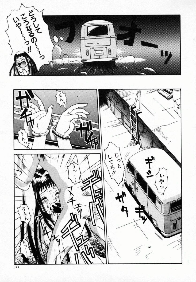 [Anmitsu Sou] Koi suru Kibun page 128 full