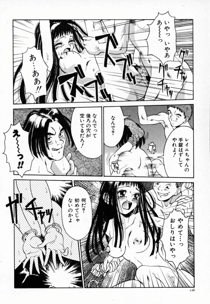 [Anmitsu Sou] Koi suru Kibun page 131 full