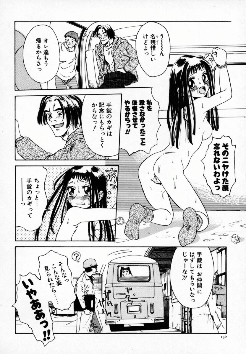[Anmitsu Sou] Koi suru Kibun page 135 full