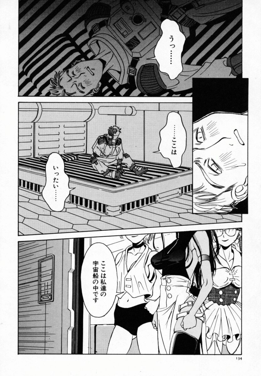[Anmitsu Sou] Koi suru Kibun page 139 full