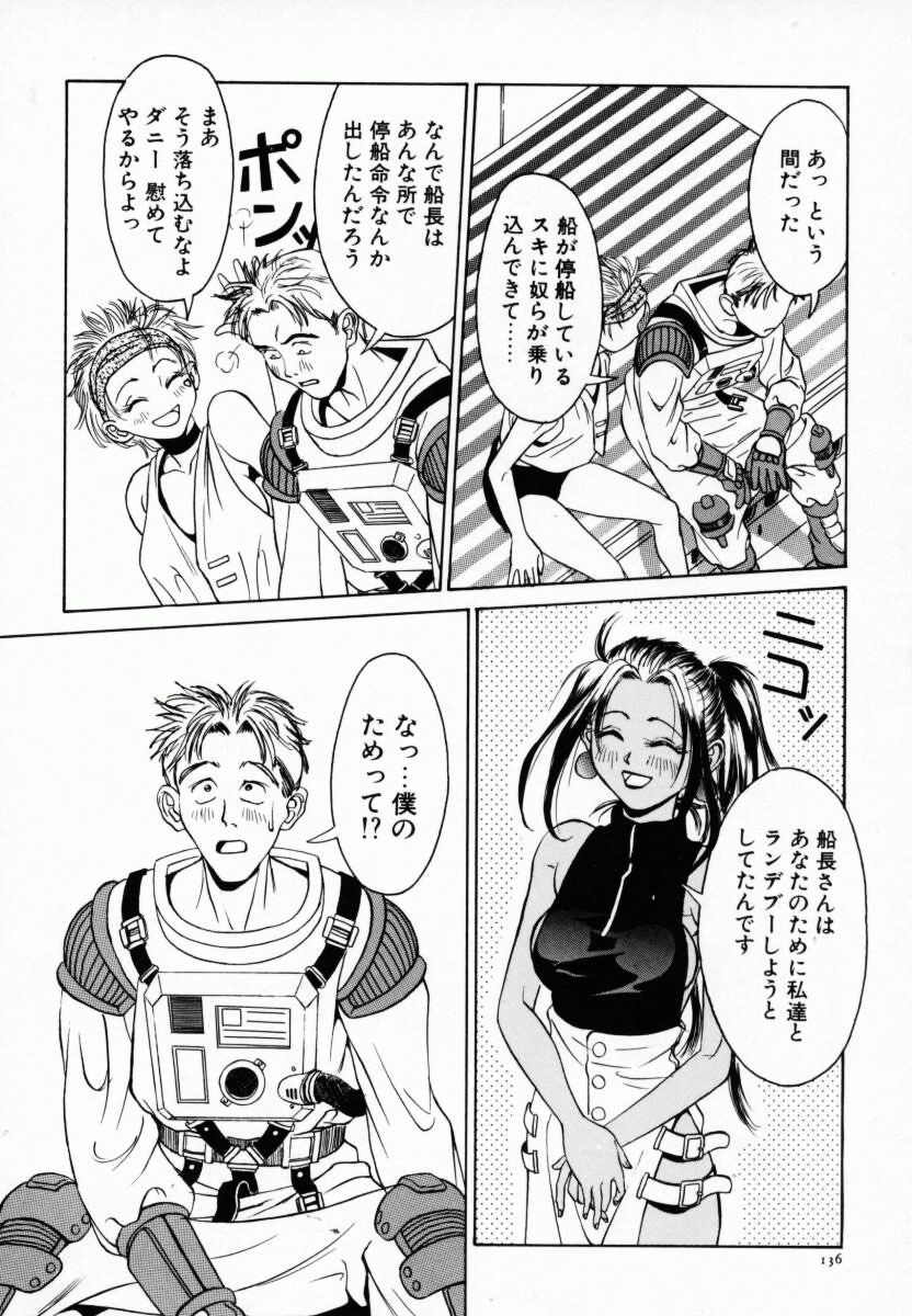 [Anmitsu Sou] Koi suru Kibun page 141 full
