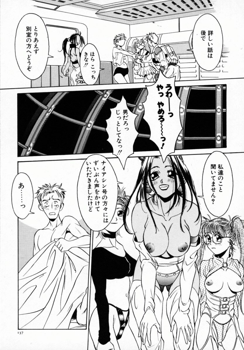 [Anmitsu Sou] Koi suru Kibun page 142 full