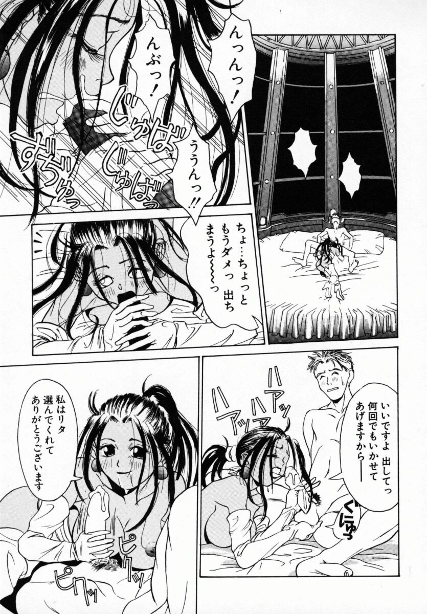 [Anmitsu Sou] Koi suru Kibun page 144 full