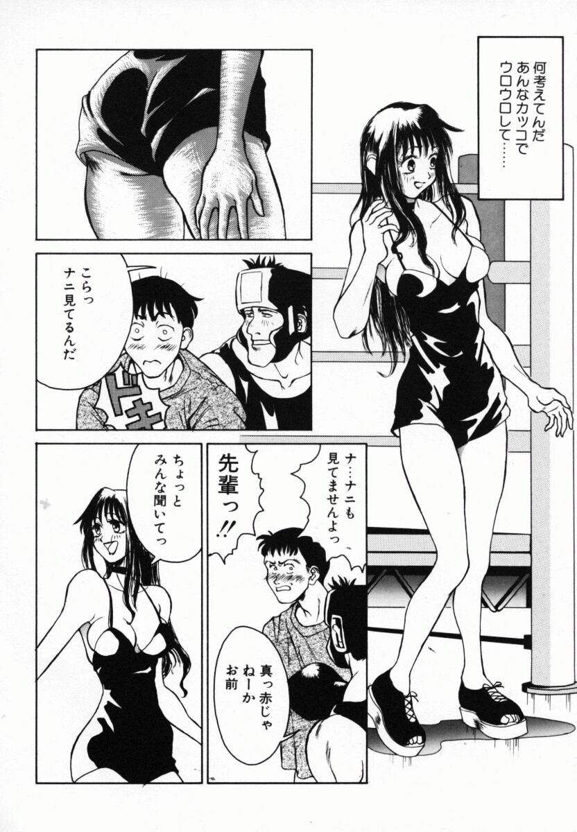[Anmitsu Sou] Koi suru Kibun page 155 full