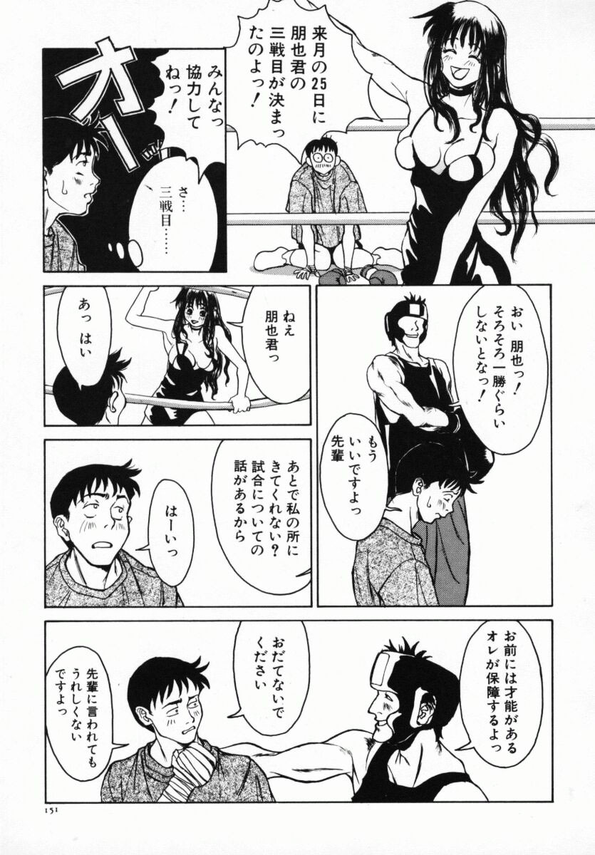 [Anmitsu Sou] Koi suru Kibun page 156 full