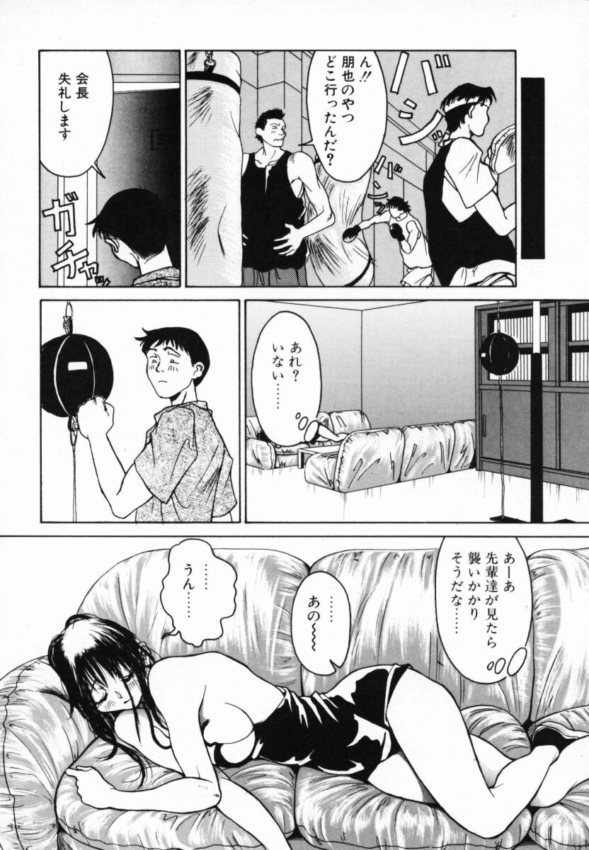[Anmitsu Sou] Koi suru Kibun page 157 full