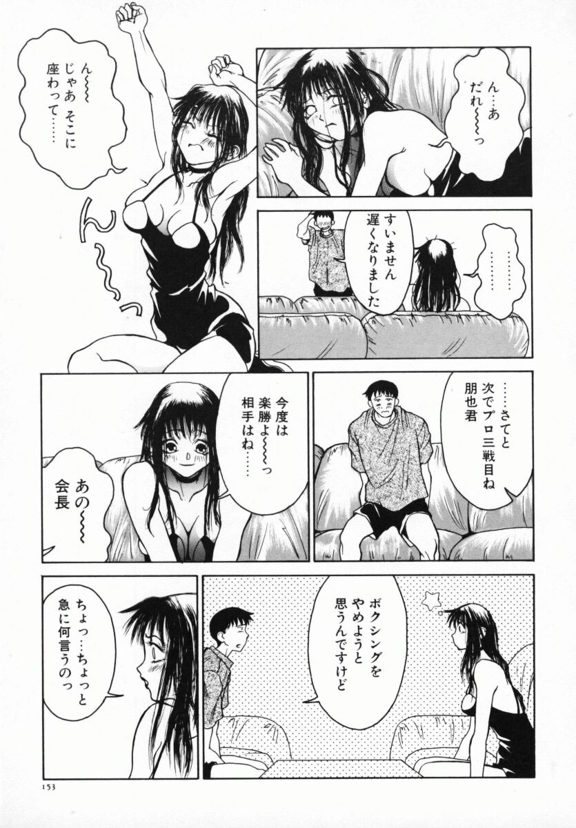 [Anmitsu Sou] Koi suru Kibun page 158 full