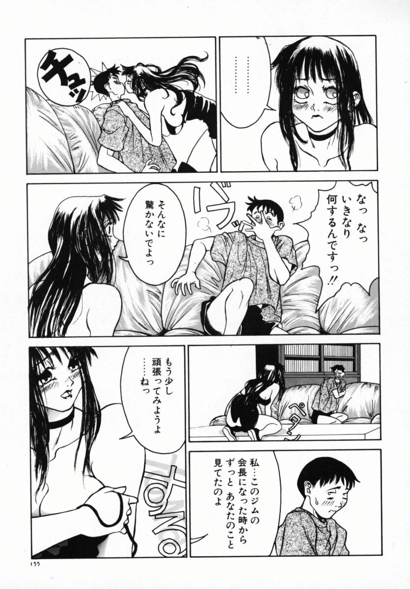[Anmitsu Sou] Koi suru Kibun page 160 full