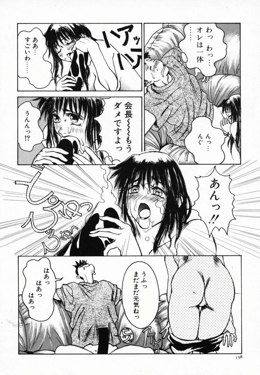 [Anmitsu Sou] Koi suru Kibun page 163 full
