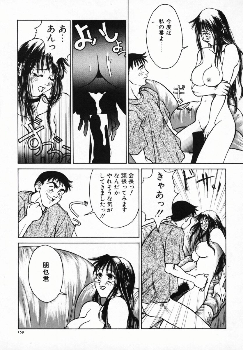 [Anmitsu Sou] Koi suru Kibun page 164 full