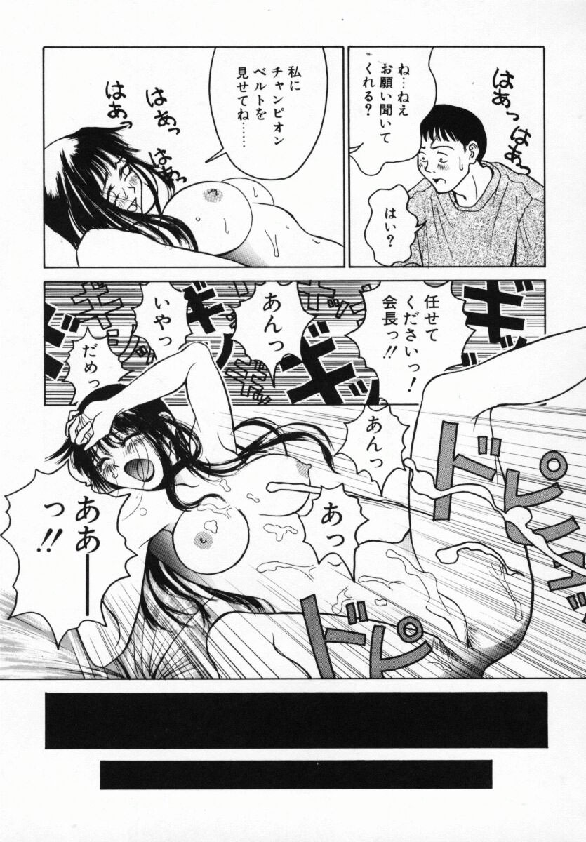 [Anmitsu Sou] Koi suru Kibun page 166 full
