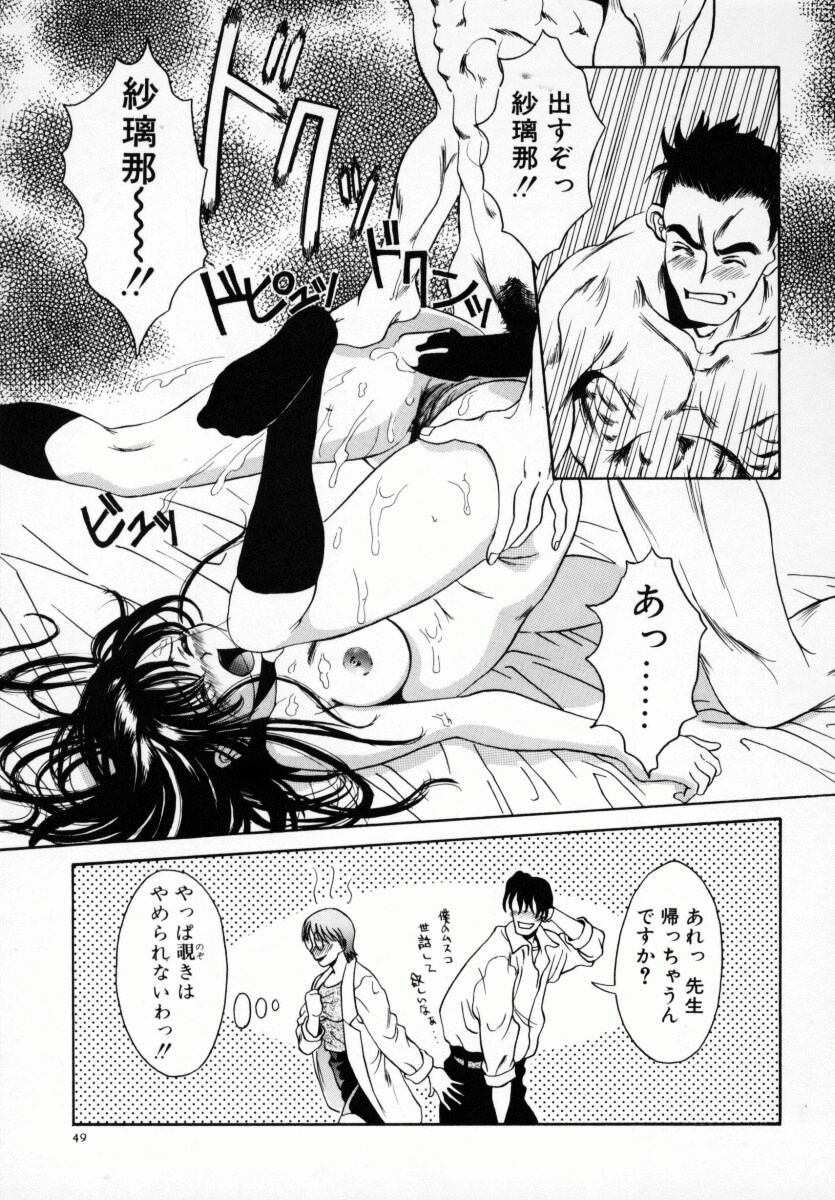 [Anmitsu Sou] Koi suru Kibun page 54 full