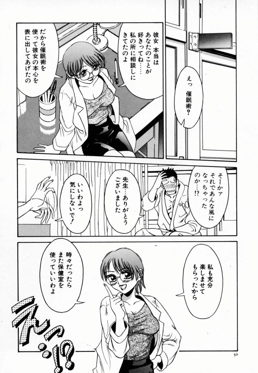 [Anmitsu Sou] Koi suru Kibun page 55 full