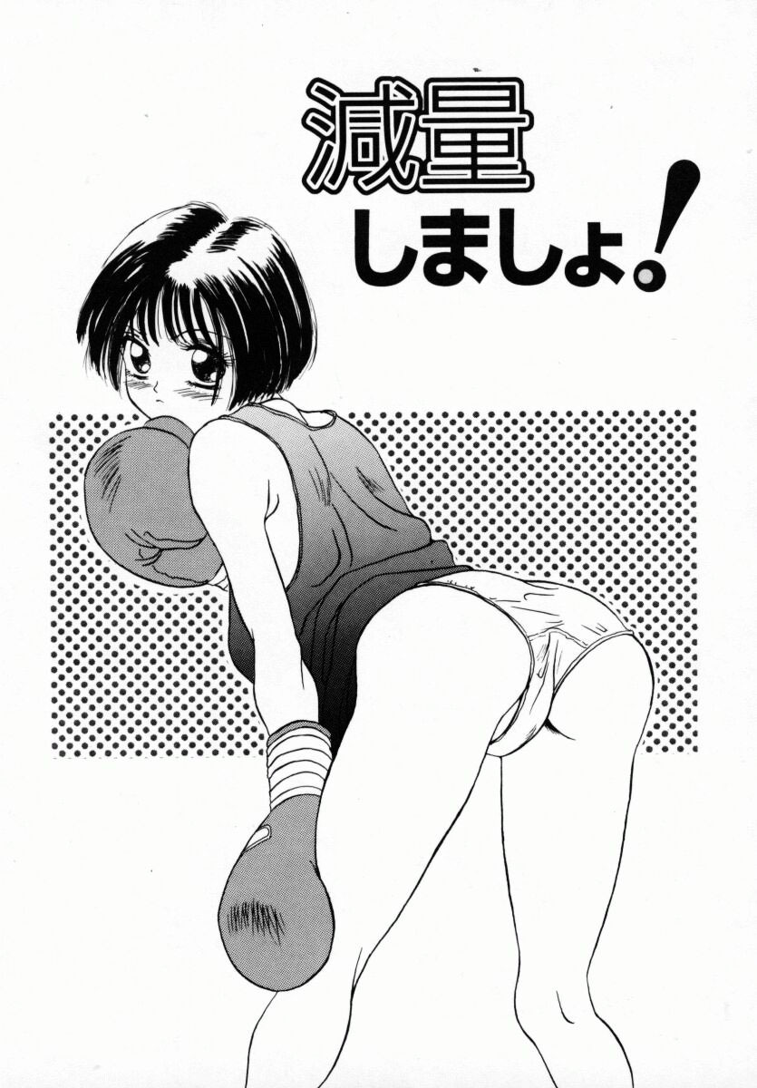 [Anmitsu Sou] Koi suru Kibun page 56 full