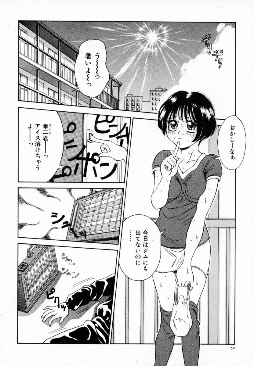 [Anmitsu Sou] Koi suru Kibun page 57 full