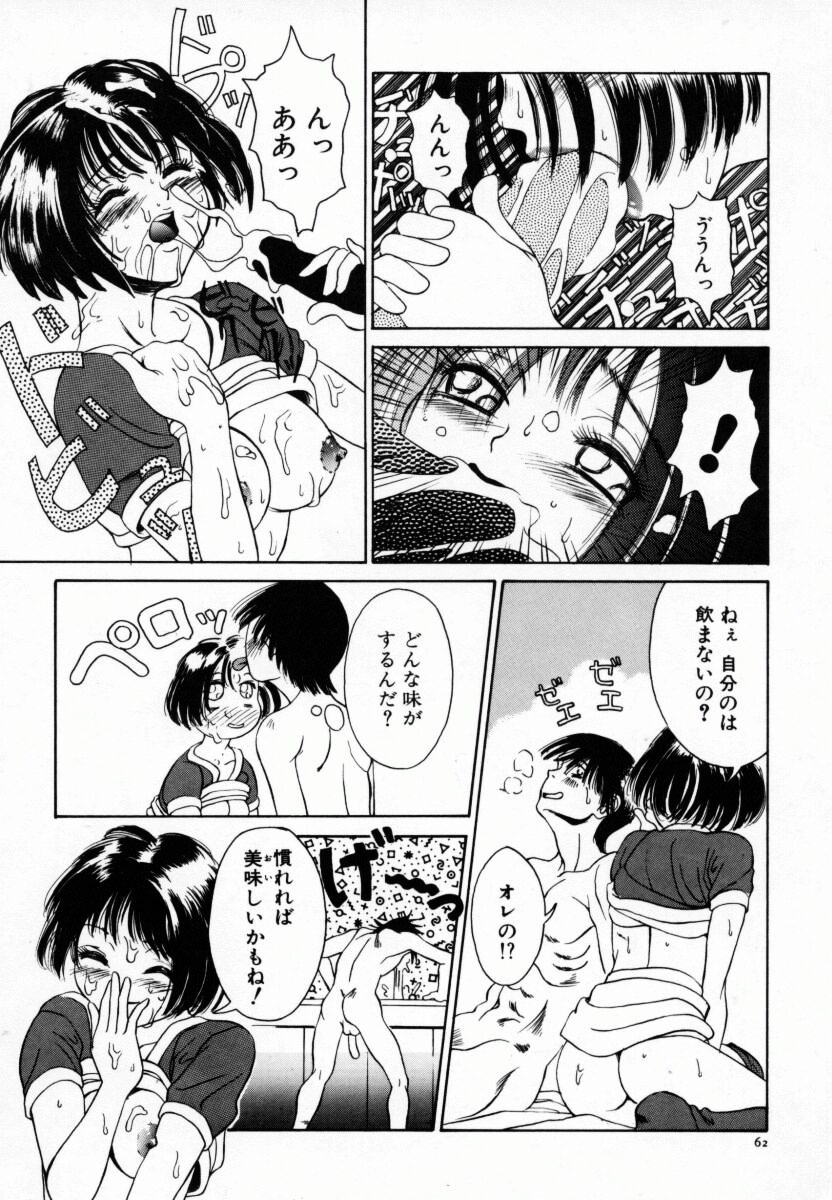 [Anmitsu Sou] Koi suru Kibun page 67 full