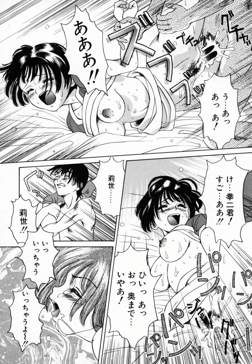 [Anmitsu Sou] Koi suru Kibun page 69 full