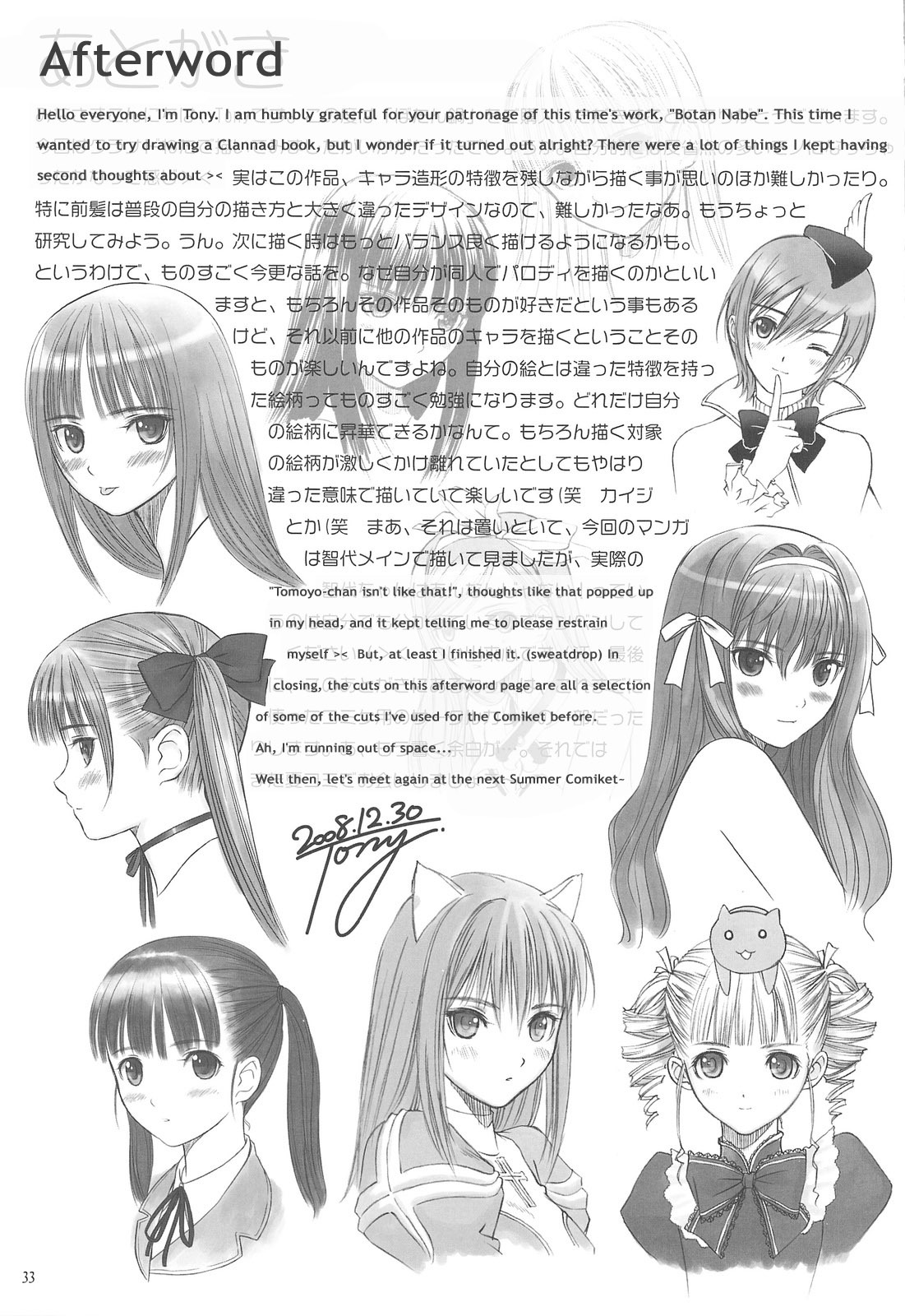 (C75) [T2 ART WORKS (Tony)] Botan Nabe (Clannad) [English] [TheHiddenStuff] page 32 full