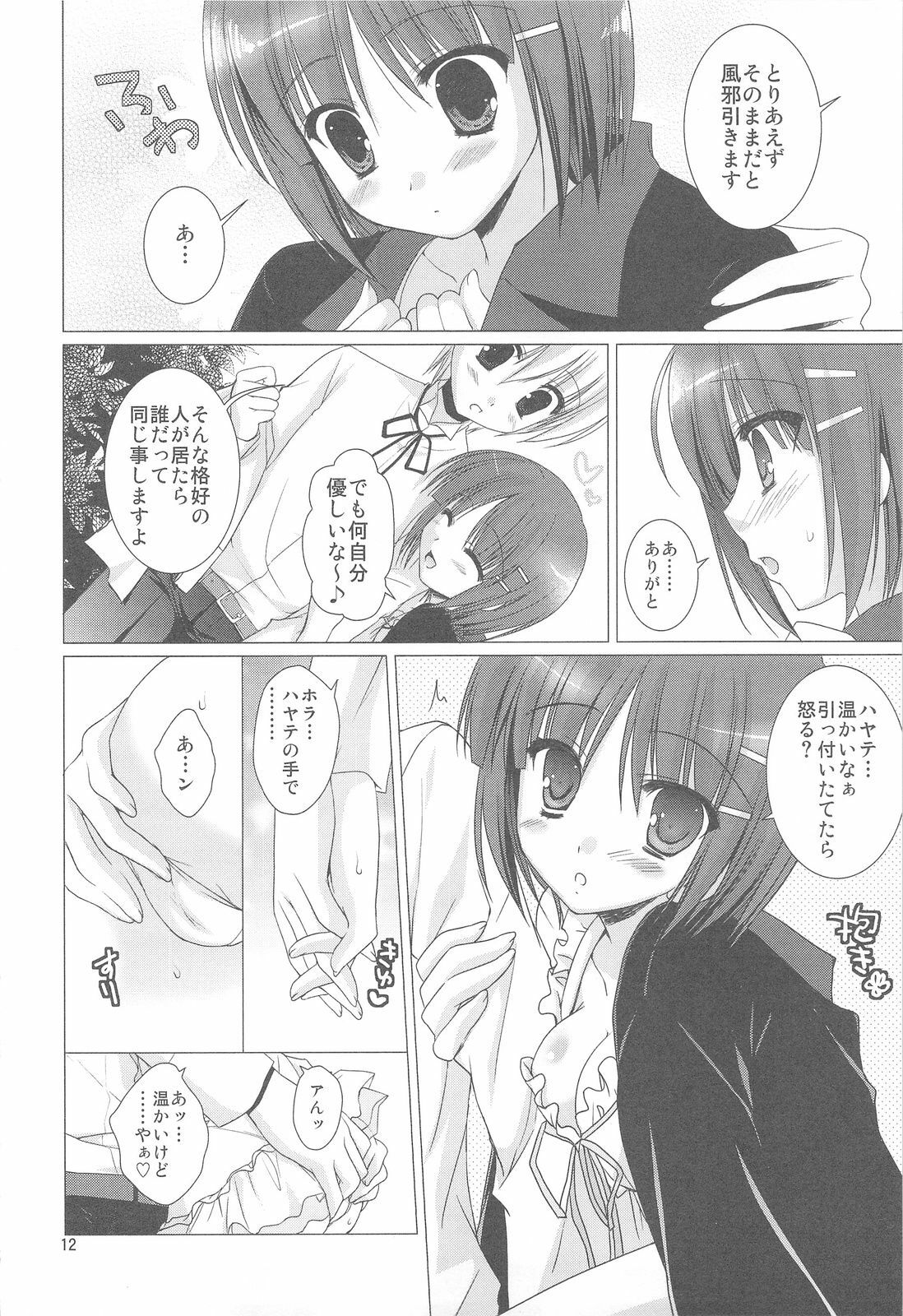 (C75) [Kokikko (Sesena Yau)] Chain (Hayate no Gotoku!) page 11 full