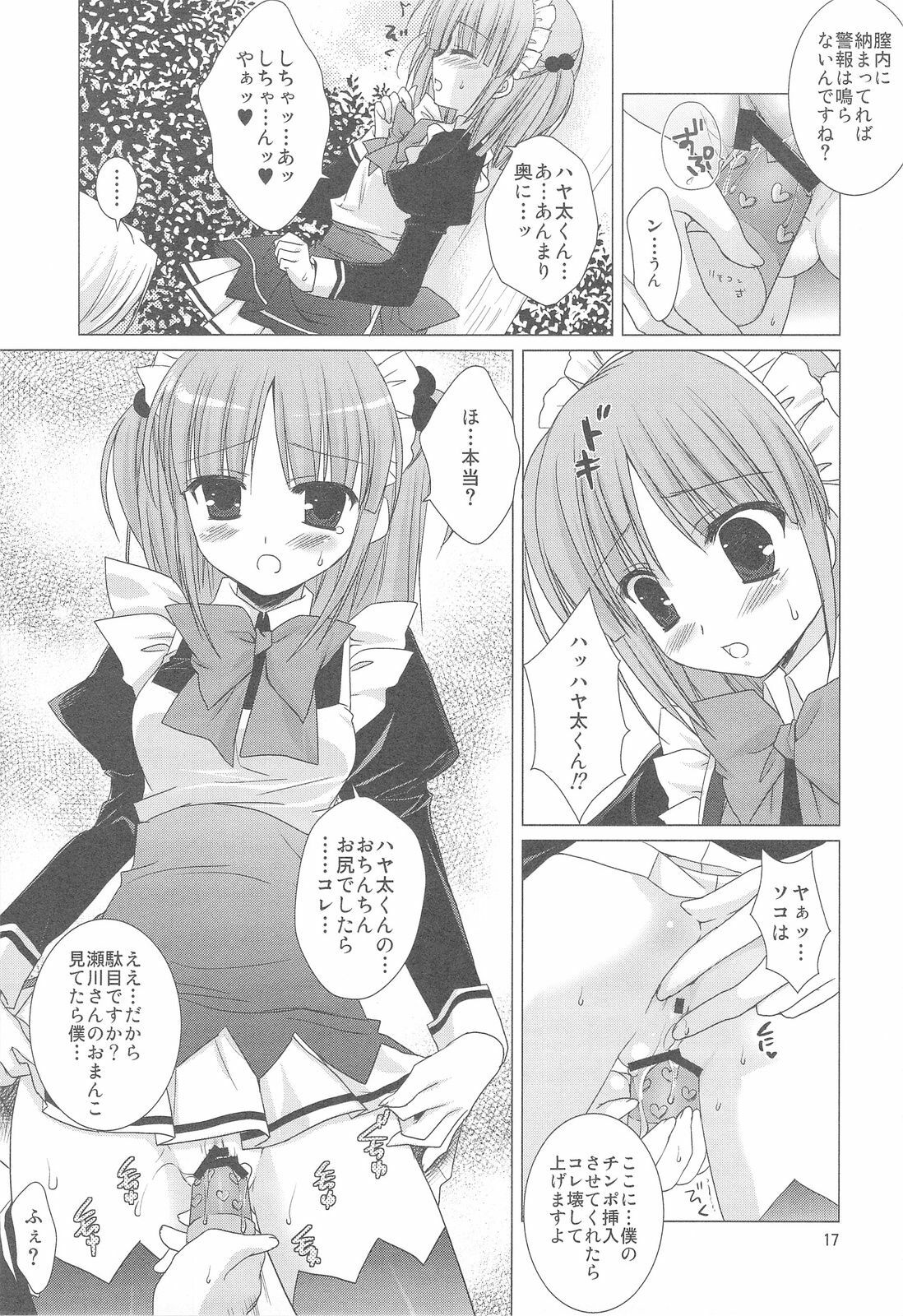 (C75) [Kokikko (Sesena Yau)] Chain (Hayate no Gotoku!) page 16 full