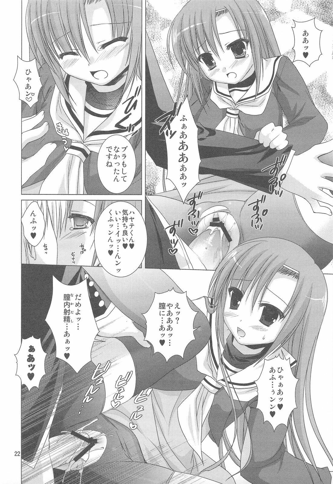 (C75) [Kokikko (Sesena Yau)] Chain (Hayate no Gotoku!) page 21 full