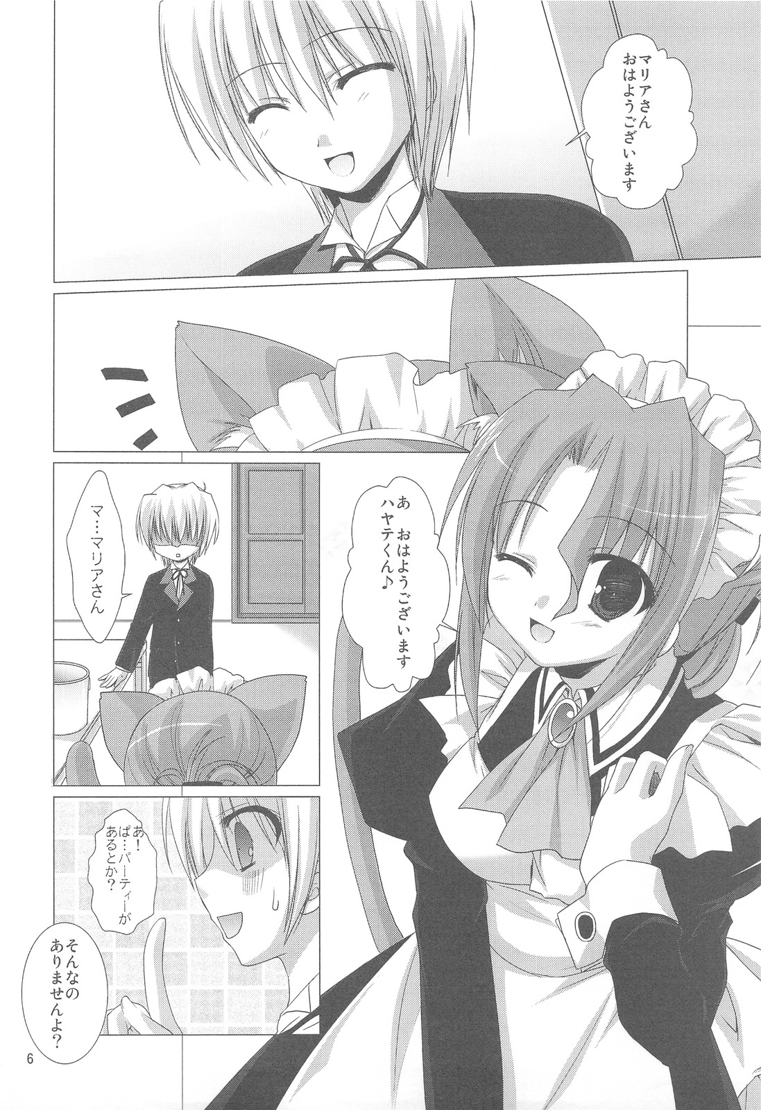 (C75) [Kokikko (Sesena Yau)] Chain (Hayate no Gotoku!) page 5 full