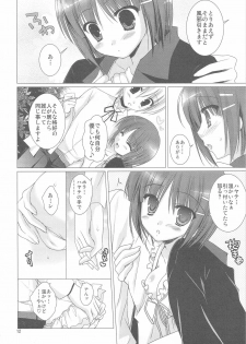 (C75) [Kokikko (Sesena Yau)] Chain (Hayate no Gotoku!) - page 11