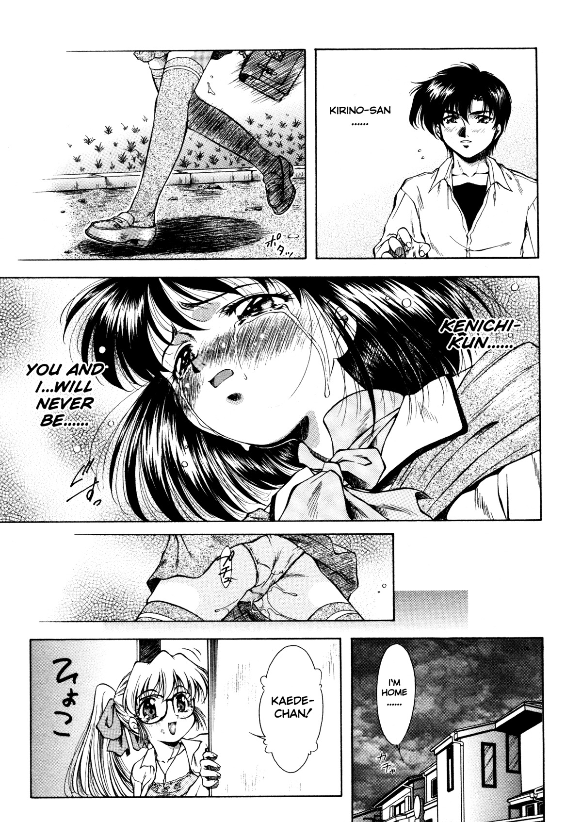 [Kirikaze] ANZU ~Kioku no Hakuhen~ | The Shards of Memory [English] [Ex-S Woo] [Decensored] page 151 full