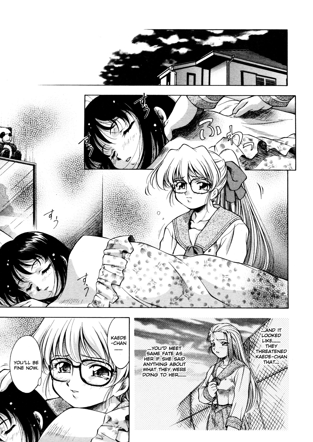 [Kirikaze] ANZU ~Kioku no Hakuhen~ | The Shards of Memory [English] [Ex-S Woo] [Decensored] page 194 full