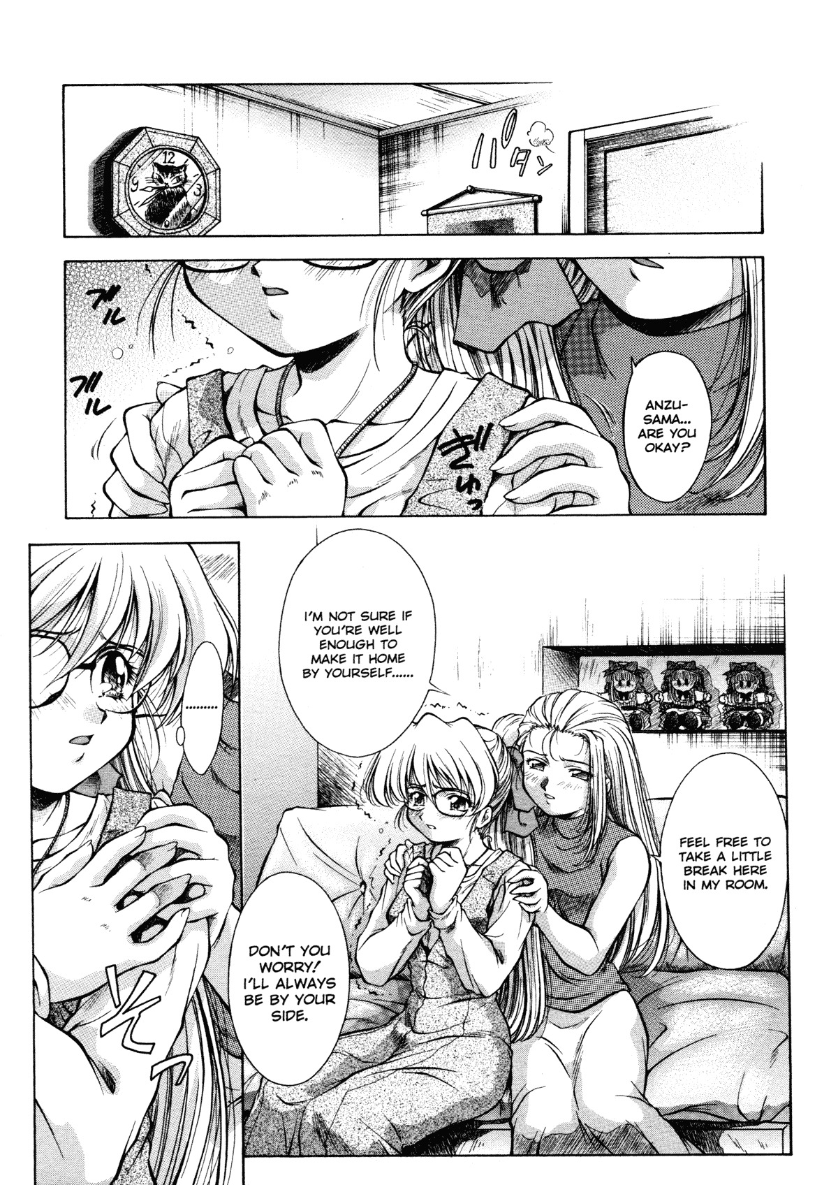 [Kirikaze] ANZU ~Kioku no Hakuhen~ | The Shards of Memory [English] [Ex-S Woo] [Decensored] page 204 full