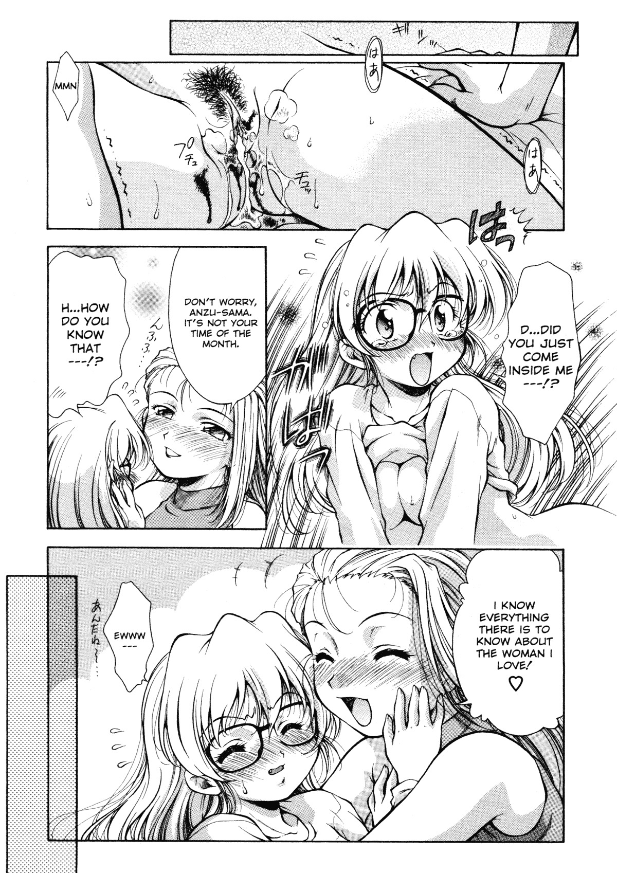 [Kirikaze] ANZU ~Kioku no Hakuhen~ | The Shards of Memory [English] [Ex-S Woo] [Decensored] page 217 full