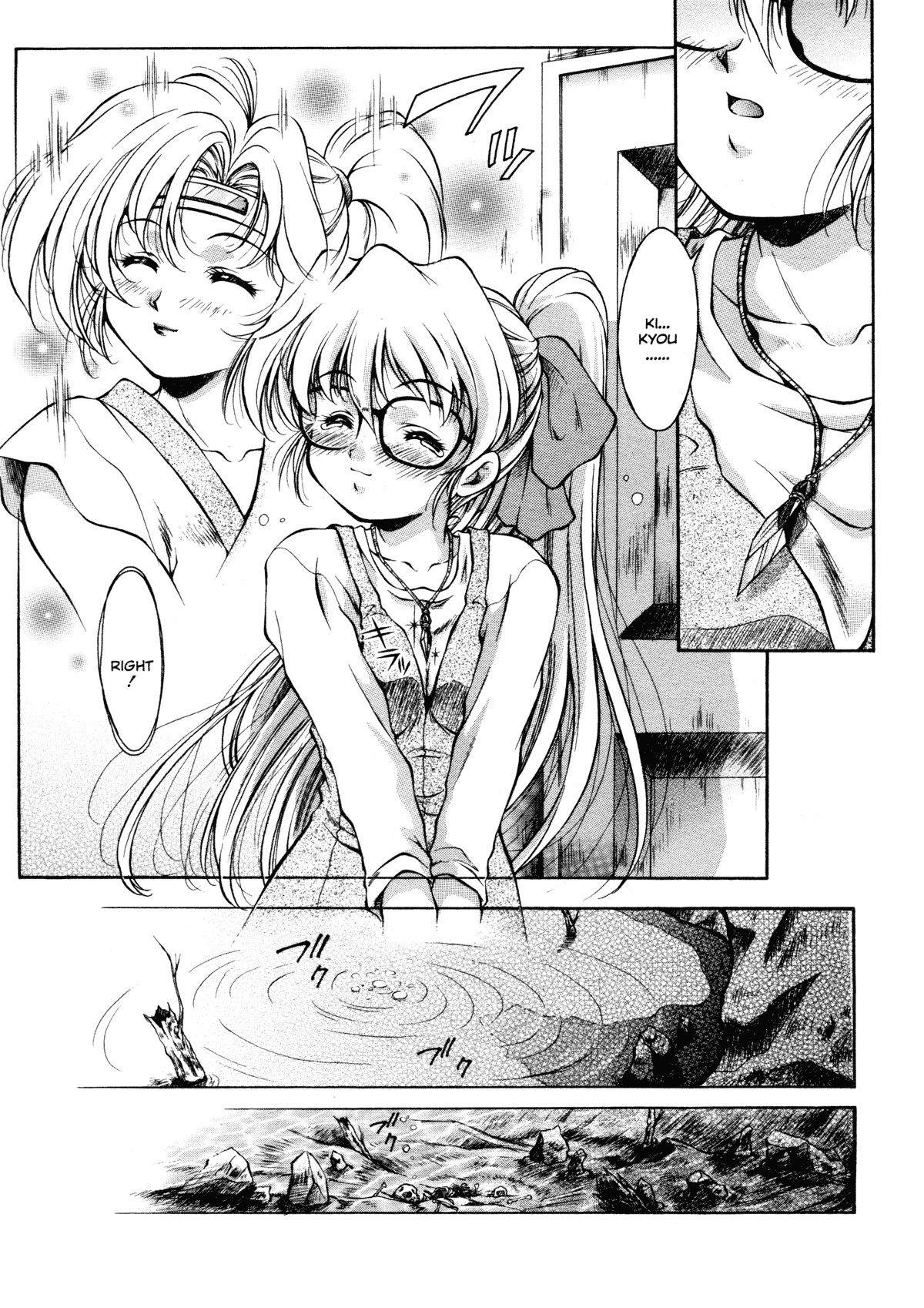 [Kirikaze] ANZU ~Kioku no Hakuhen~ | The Shards of Memory [English] [Ex-S Woo] [Decensored] page 221 full