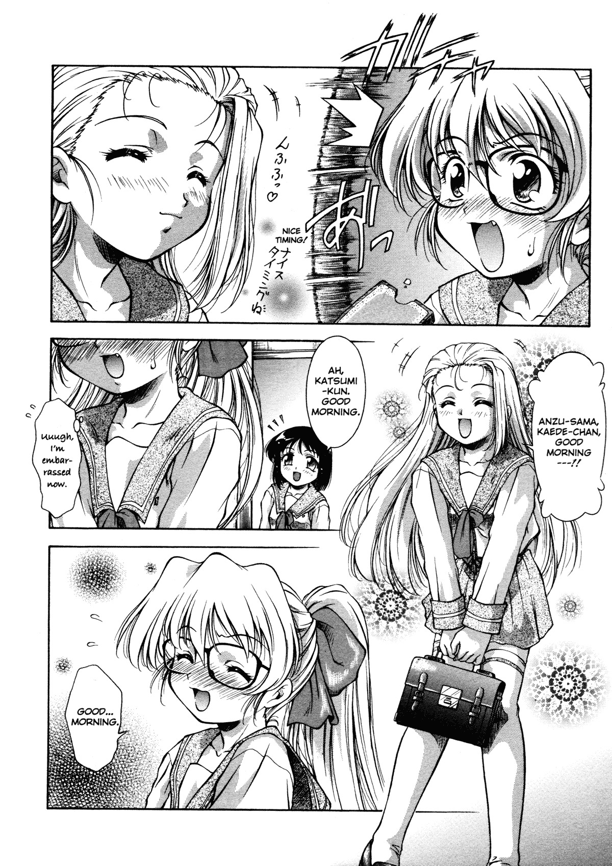 [Kirikaze] ANZU ~Kioku no Hakuhen~ | The Shards of Memory [English] [Ex-S Woo] [Decensored] page 226 full