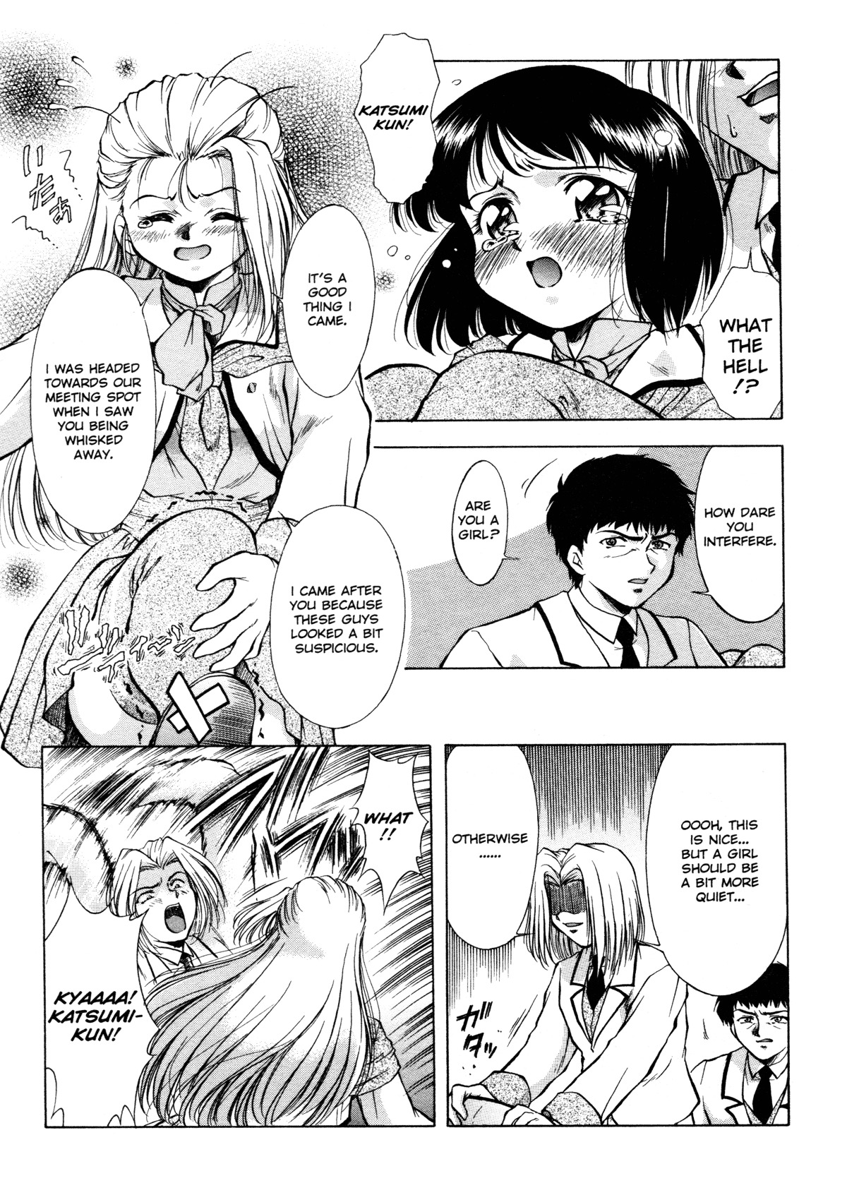 [Kirikaze] ANZU ~Kioku no Hakuhen~ | The Shards of Memory [English] [Ex-S Woo] [Decensored] page 87 full