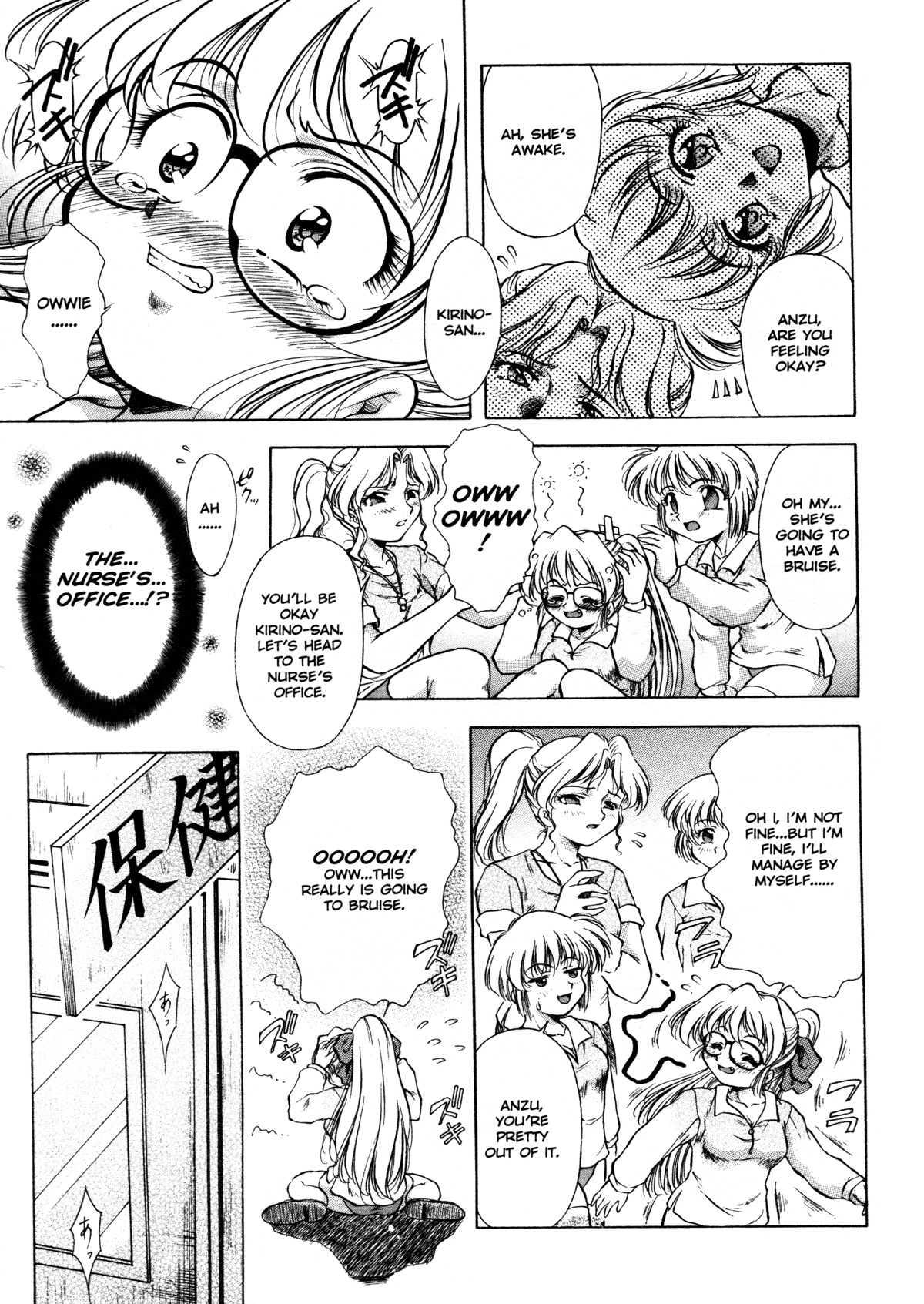 [Kirikaze] ANZU ~Kioku no Hakuhen~ | The Shards of Memory [English] [Ex-S Woo] [Decensored] page 95 full