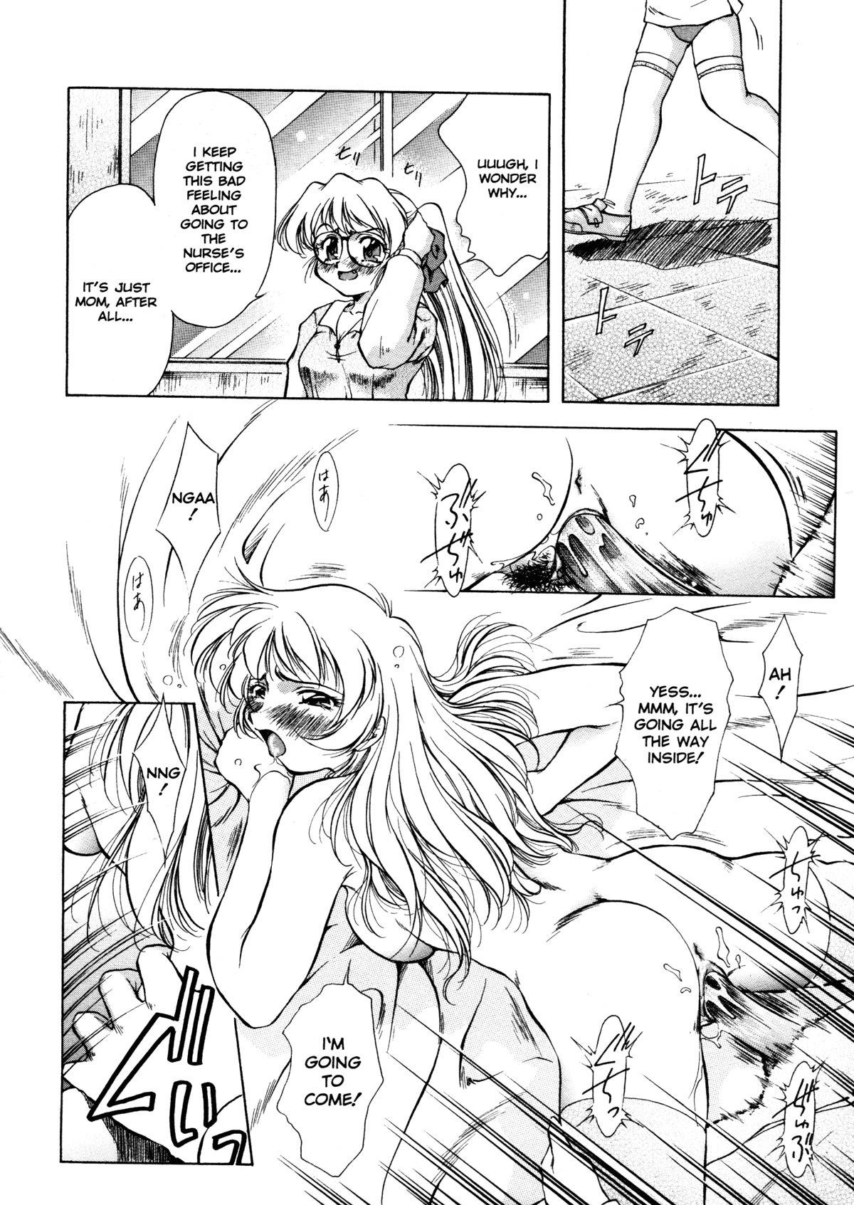 [Kirikaze] ANZU ~Kioku no Hakuhen~ | The Shards of Memory [English] [Ex-S Woo] [Decensored] page 98 full