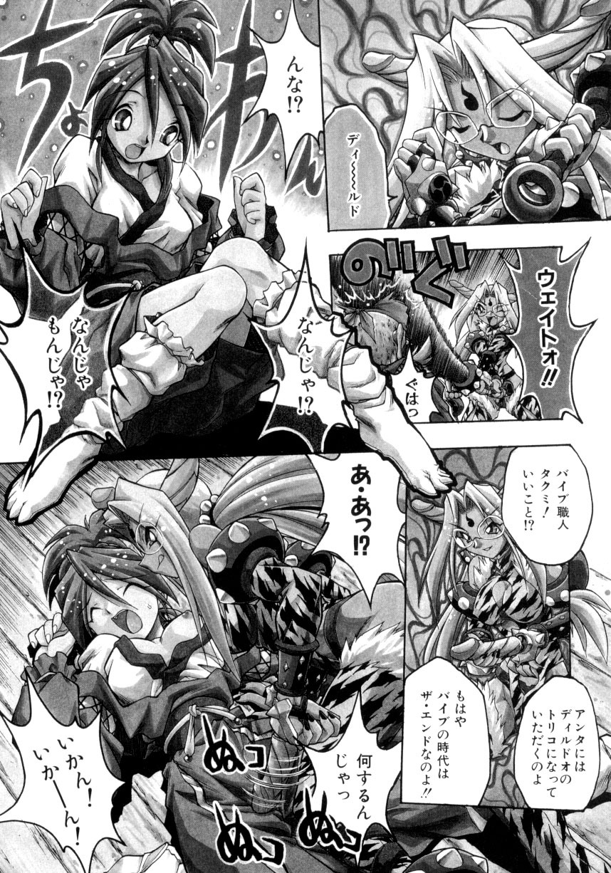 [Ataka Atsushi] Crow Burn page 121 full