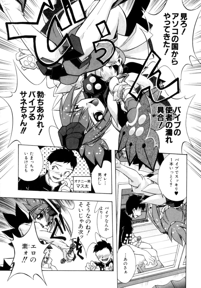 [Ataka Atsushi] Crow Burn page 124 full