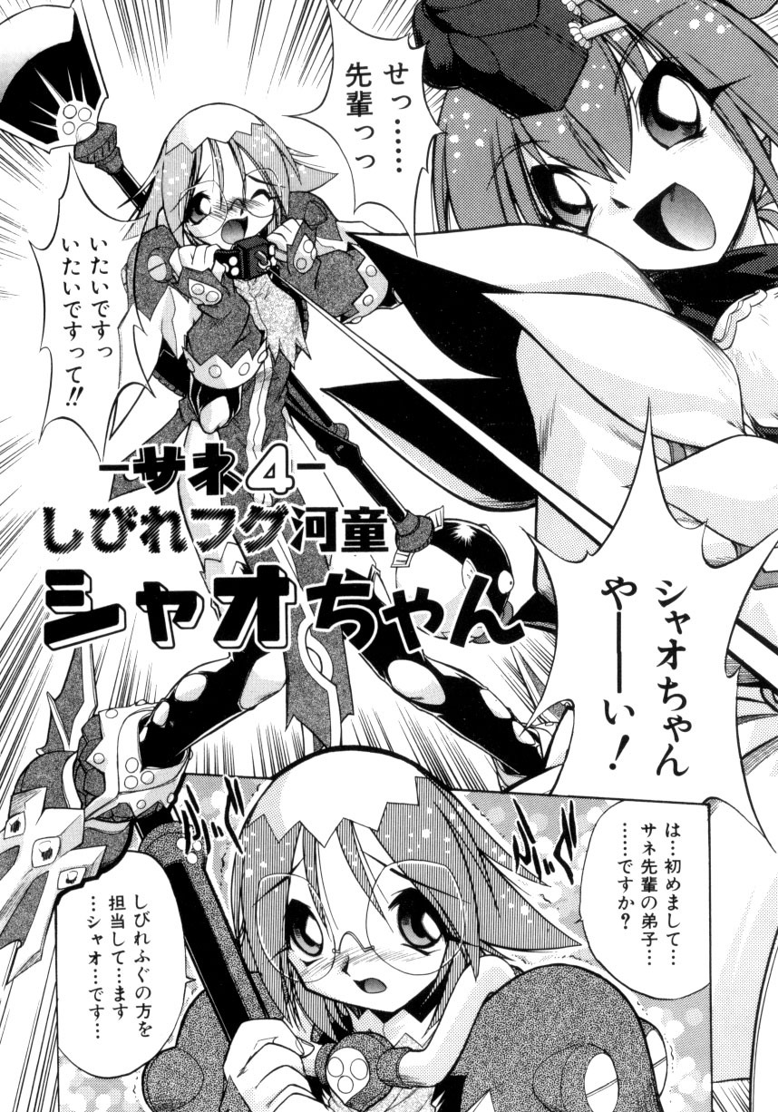 [Ataka Atsushi] Crow Burn page 125 full