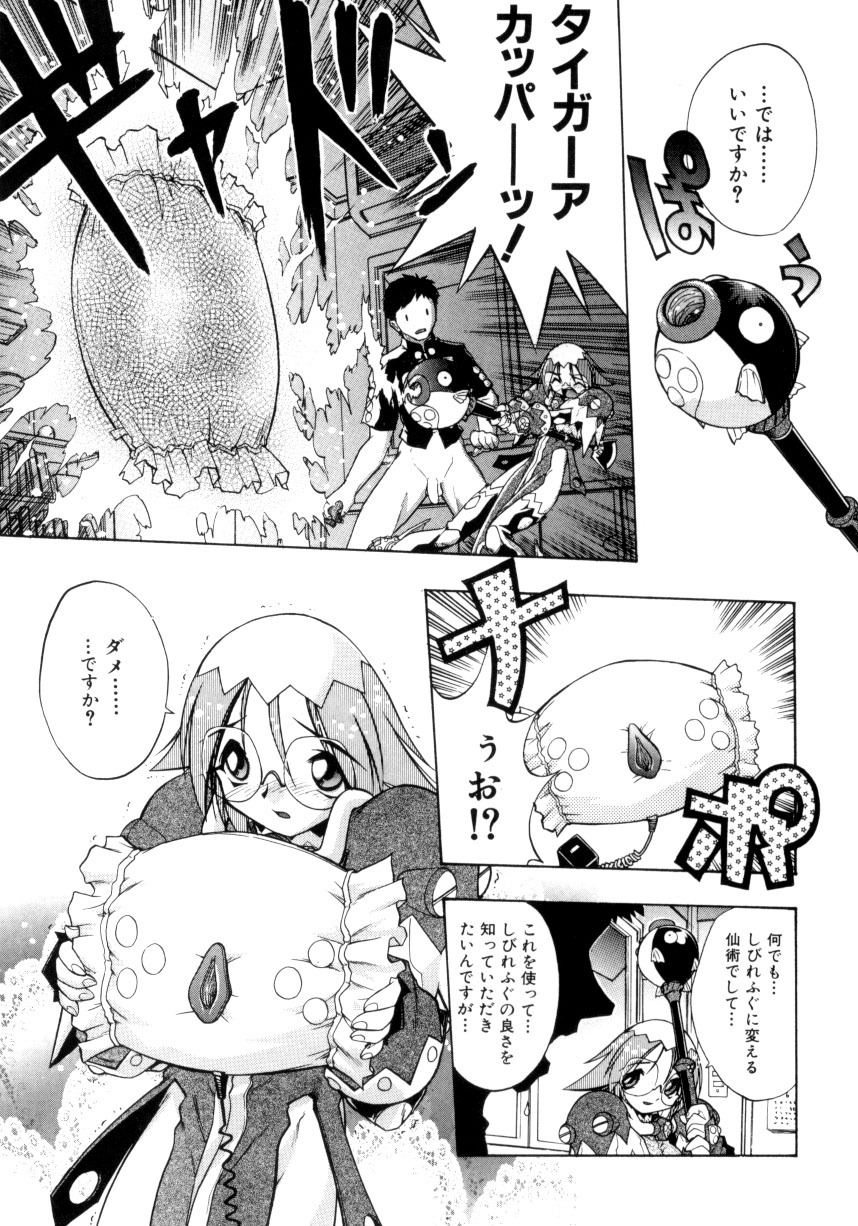 [Ataka Atsushi] Crow Burn page 126 full